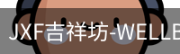 吉祥坊